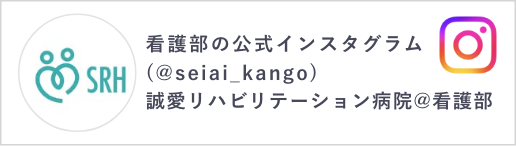 看護部インスタグラム